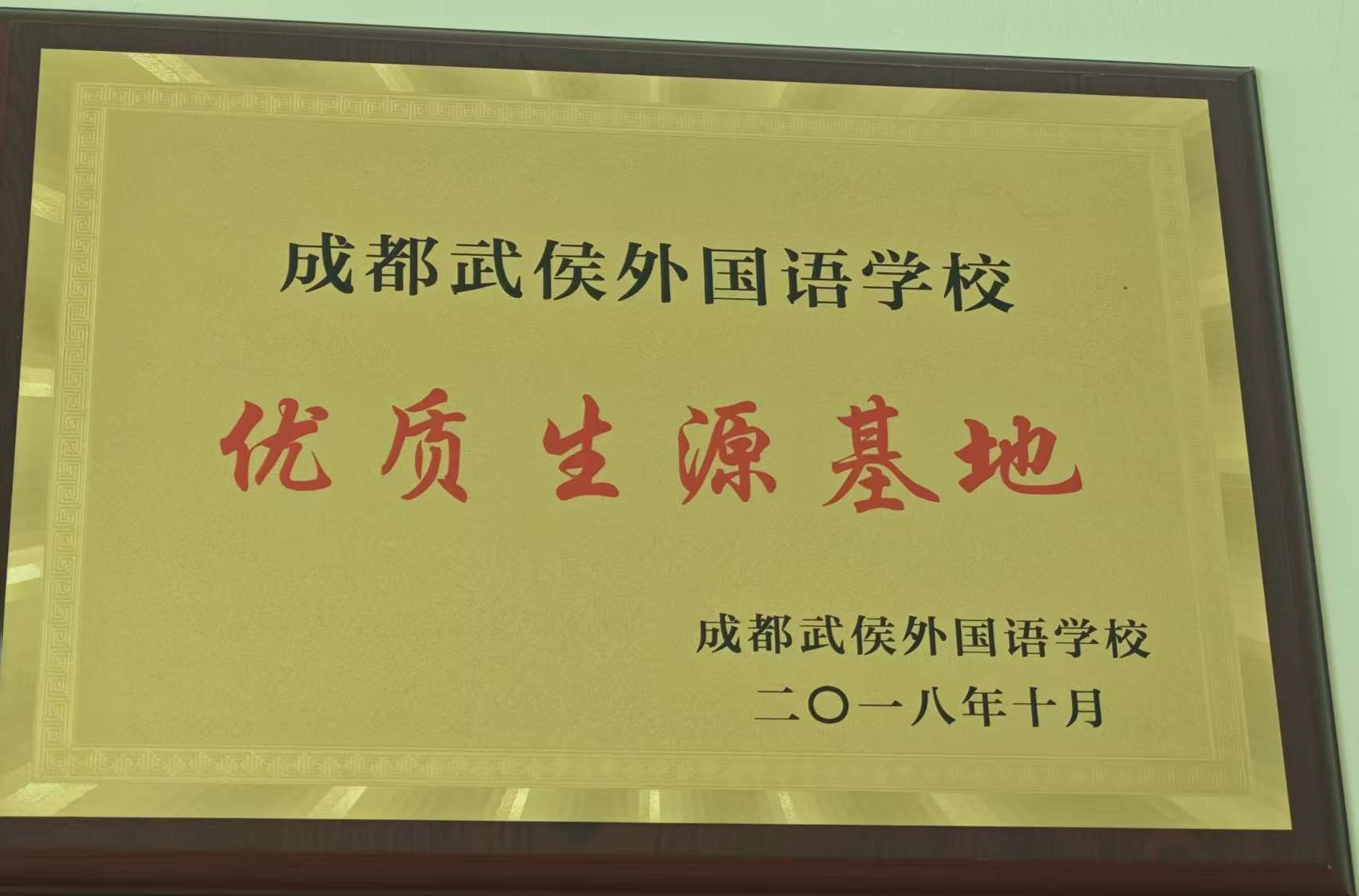 绵阳幼儿园