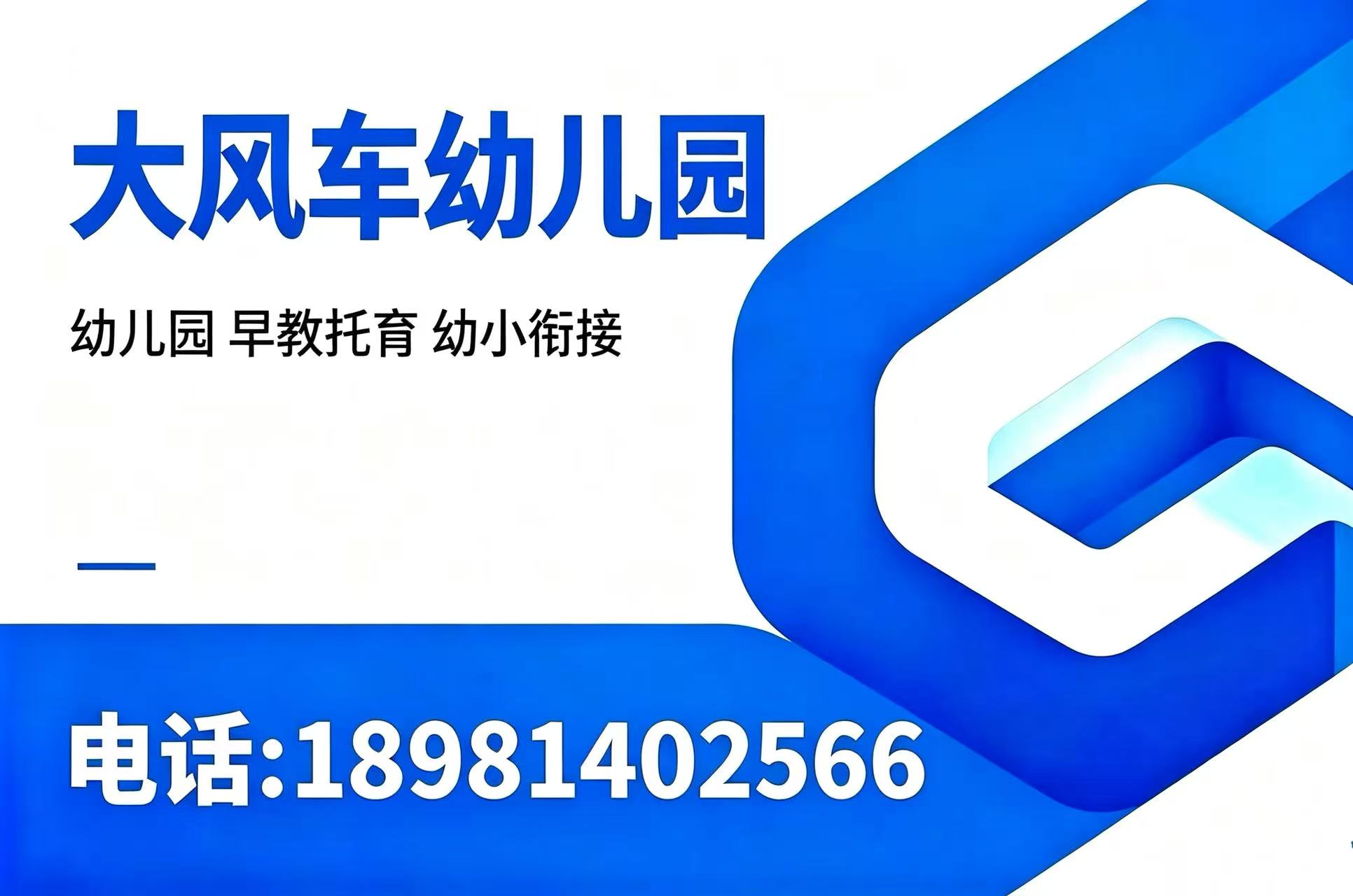 大风车幼儿园绵阳线上分站